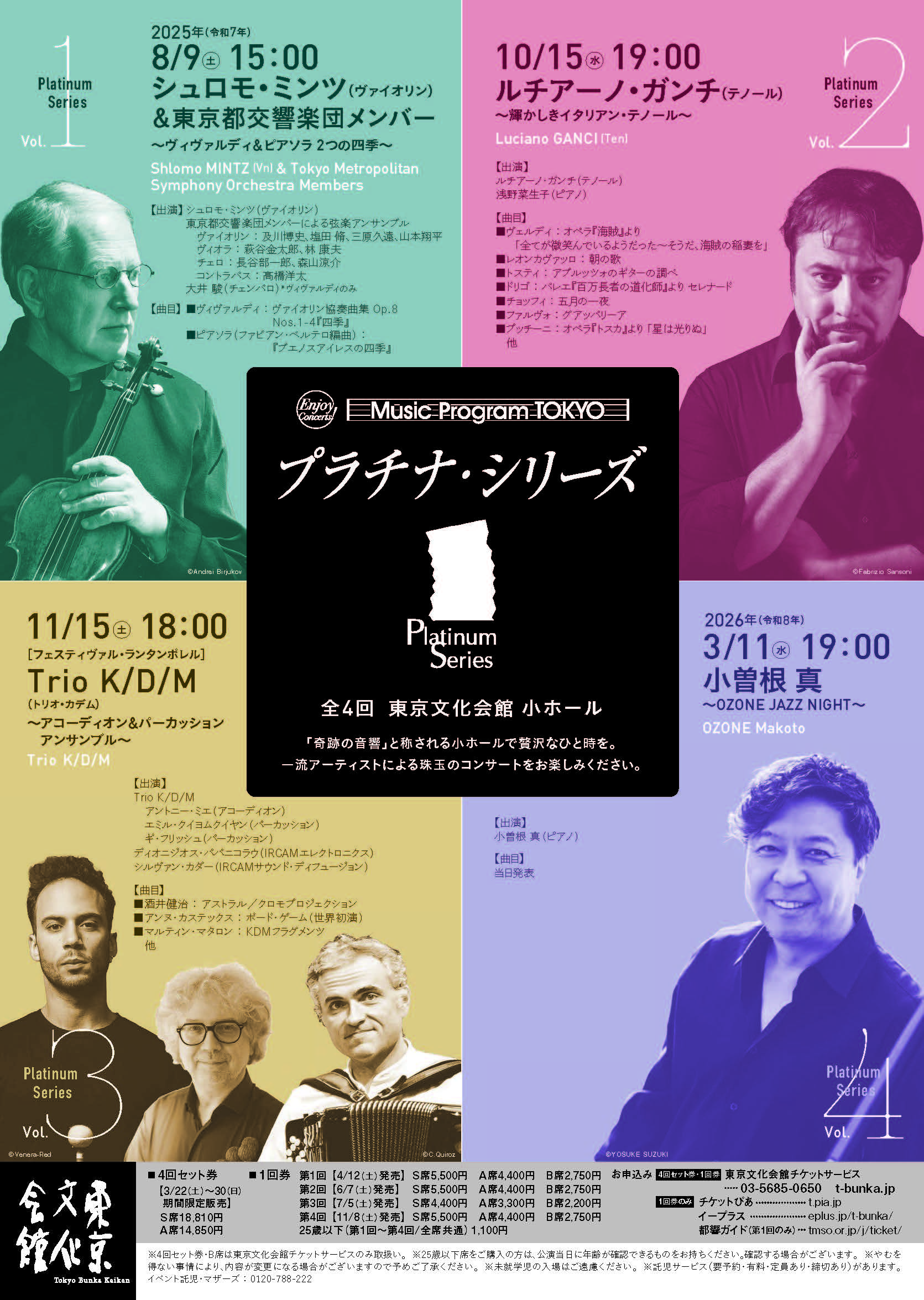 オーケストラ抜粋集 フルート用 (1、2、4、5巻) オーケストラ作品の